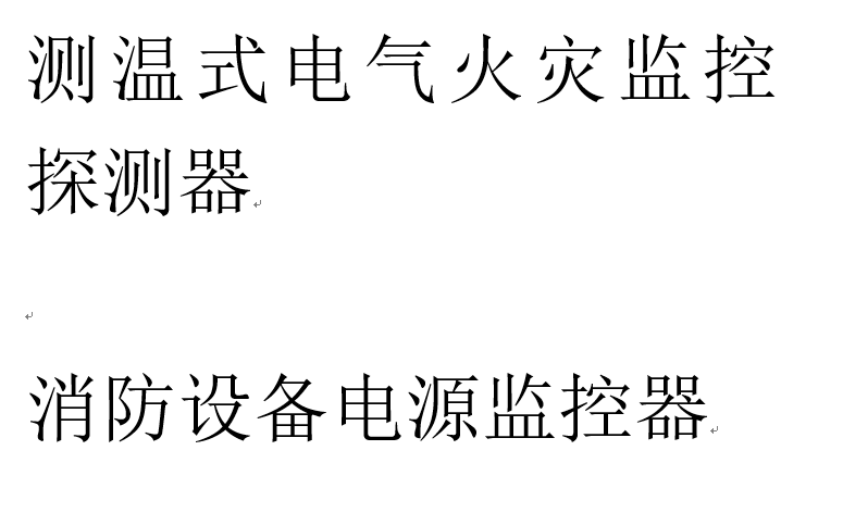 使高龄、独居老人的居家安全得到一定保障