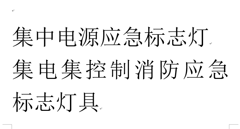 开展吉林省电力二次系统安全专项监管现场核查工作