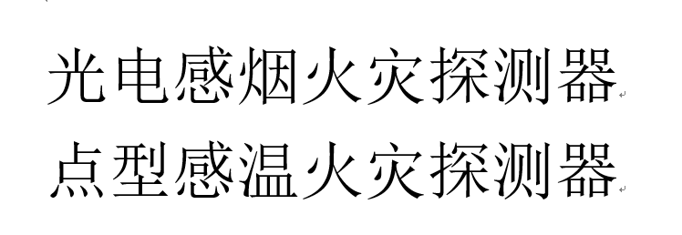 消防箱尺寸民用燃气报警器