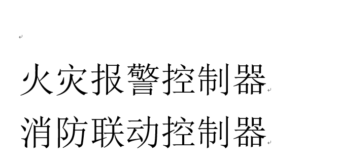 八旬老人烧水忘关火智慧烟感报警器直接“喊”来消防员