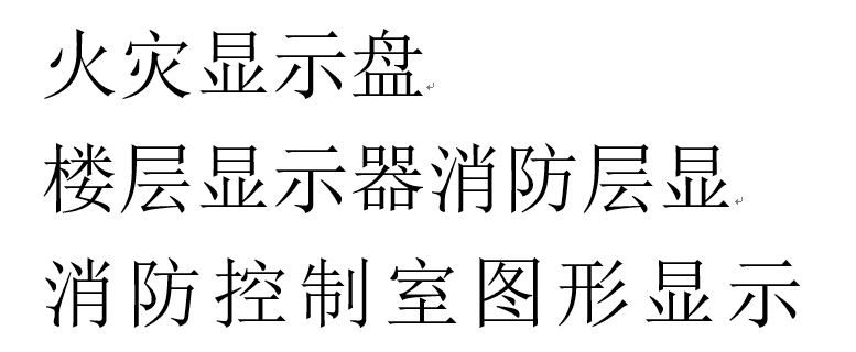 春节假期消防部门持续开展除患攻坚大整治全面筑牢社会面火灾防控屏障