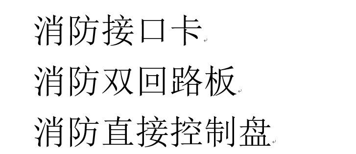 业主的隐私权也应当受到法律保护